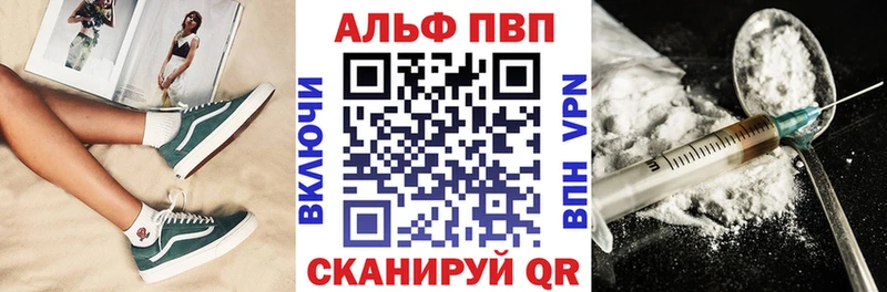 закладка Гремячинск APVP крисы CK