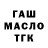 Дистиллят ТГК THC oil kasta life