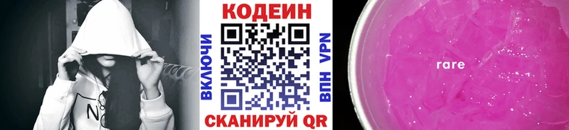 где найти наркотики  Гремячинск  Codein напиток Lean (лин) 