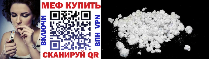 МЕФ кристаллы Гремячинск