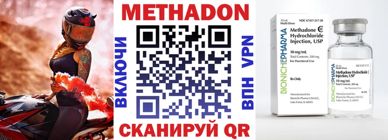 наркота  Гремячинск  МЕТАДОН methadone 